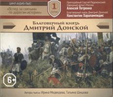 Haralampidis K. vsled za svyatimi po dor. ist.1.jpg